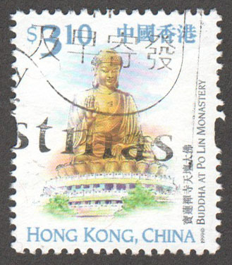 Hong Kong Scott 870 Used - Click Image to Close